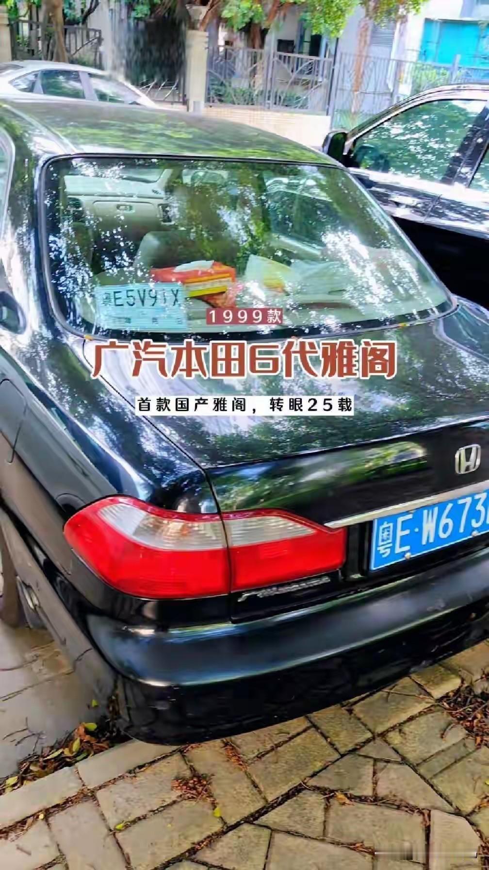 一个时代的落幕，2026年6月，广汽本田黄埔燃油车工厂将正式停产。这座从1999