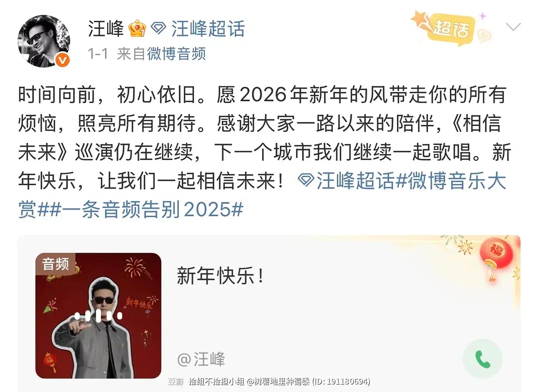 汪峰老师，你怎么又要开演唱会了，完了内娱又要爆大瓜了！ 