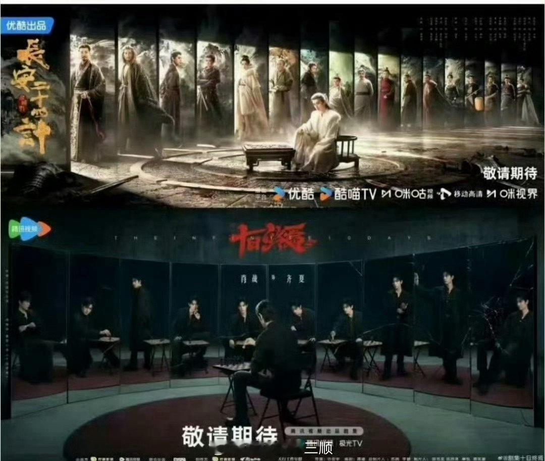 十日终焉长安二十四计海报建议演员还是演技说话，二十四计实🔥，现在还能被拿出来?