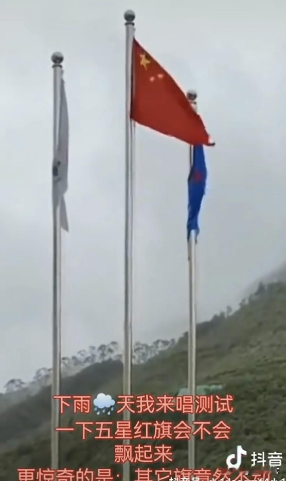 网上流传说，如果你面对着我们的五星红旗，唱起《歌唱祖国》这首歌的时候，五星红旗就