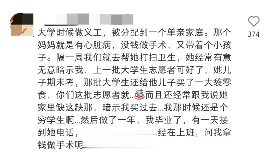 放下助人情结，尊重他人命运 ​​​