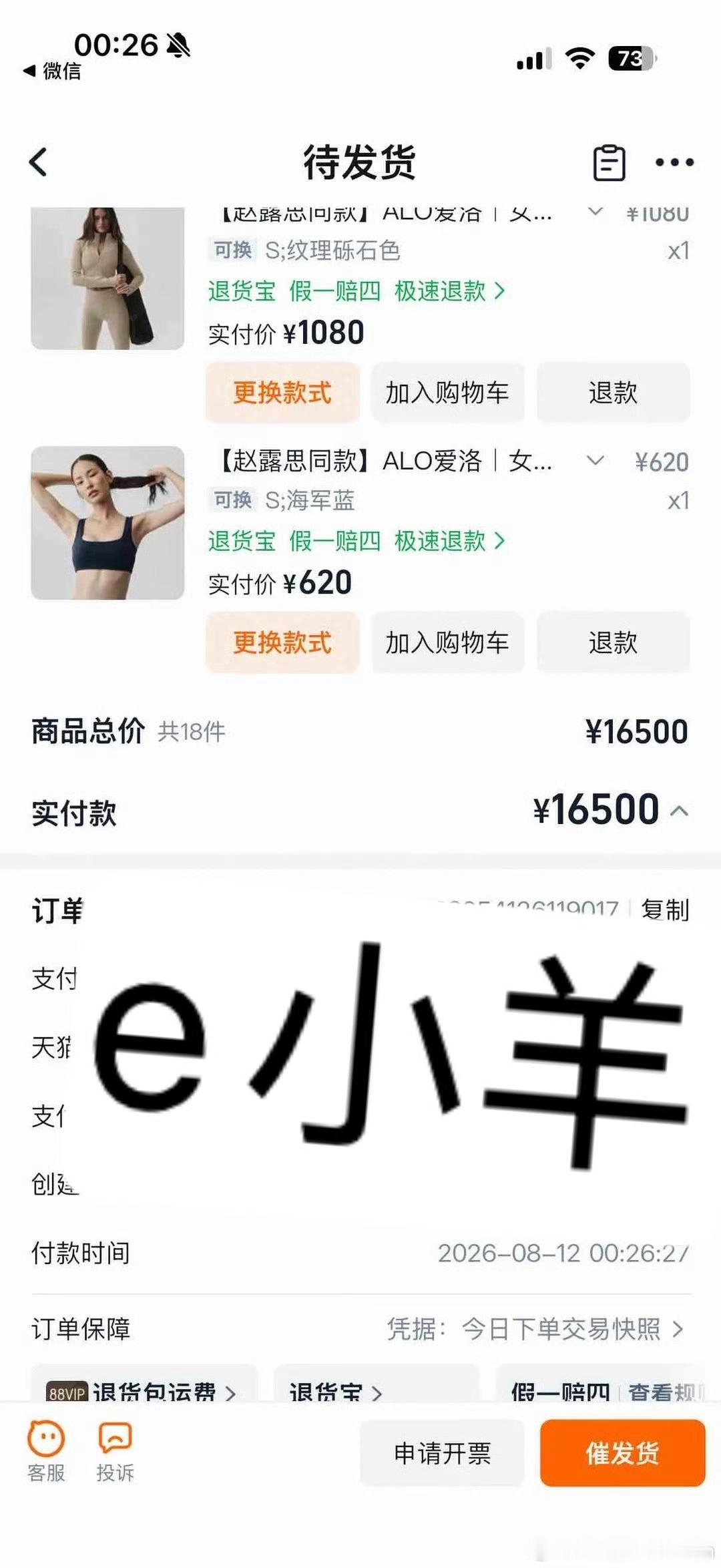 什么叫Alo刚空降还没正式宣就砸了一万六，。，抽这个露人告诉我 