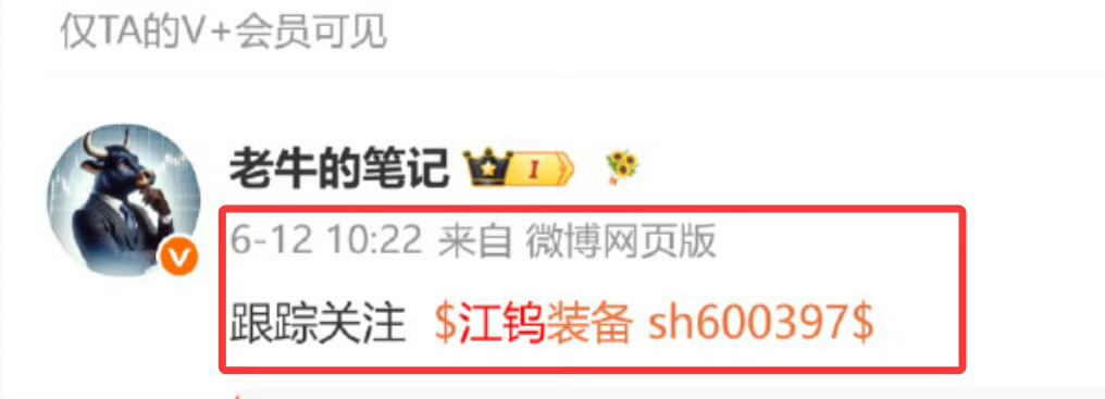 今日赏图：大家快看→老牛的：金安国纪 sz002636[股票] -- 江钨装备 