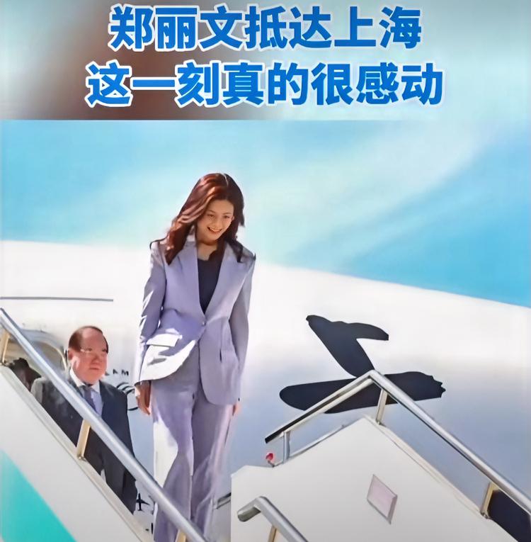 郑丽文访陆对台湾政治有何积极影响20年前来时是秘书，20年后再来是党主席