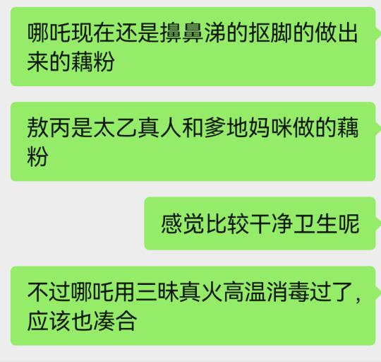 一想到大藕不符合食品卫生标准