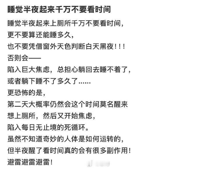 早安……这是真的。你有没有过这样的经历？夜里醒来，拿起手机看眼时间再缩进被窝睡觉