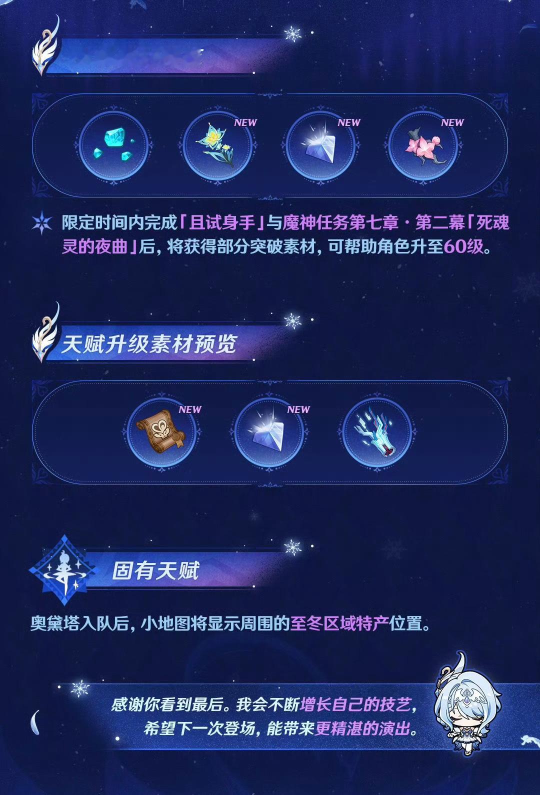 原神  奥黛塔是至冬开门第一个特产显示角色原神原神挪德卡莱