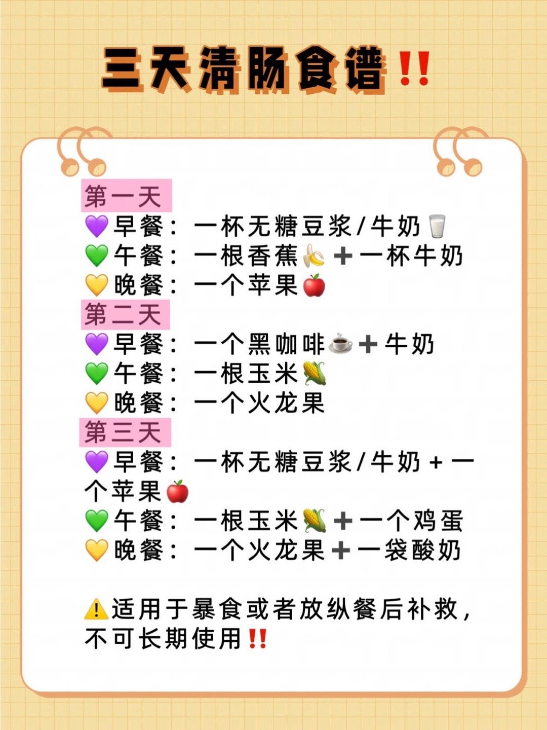 🔥全网高效减肥方法‼️月瘦30斤 