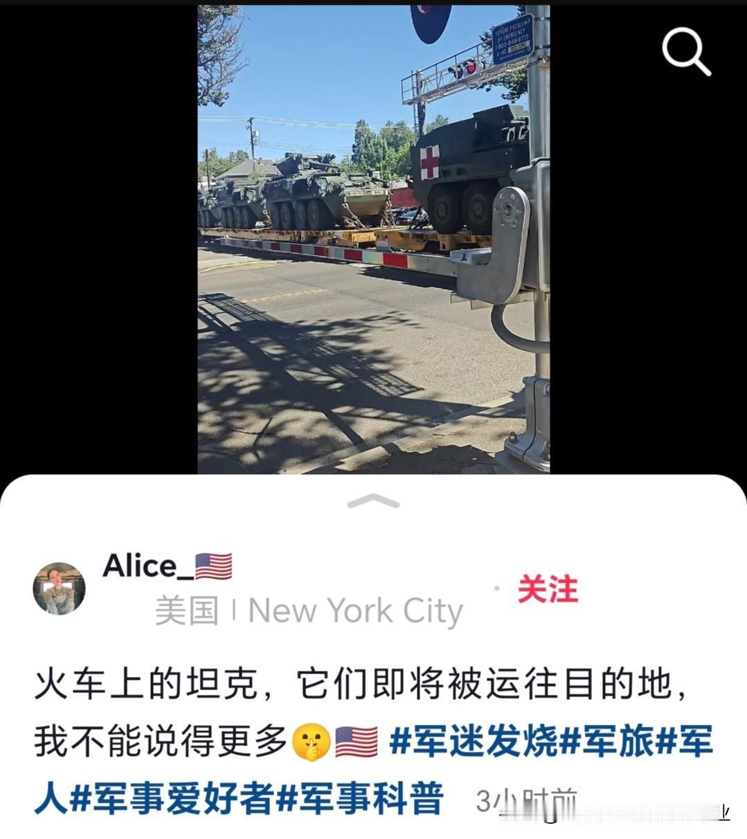哎呀！纽约军列也是在运输坦克呀！这个是怎么回事？

老美这是准备到哪里去忙活？世