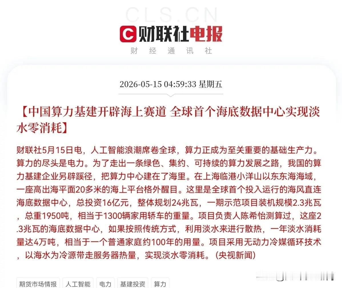 大利好！大利好！盘后突发大利好！

今天3500多家下跌，散户吃草行情十分明显。