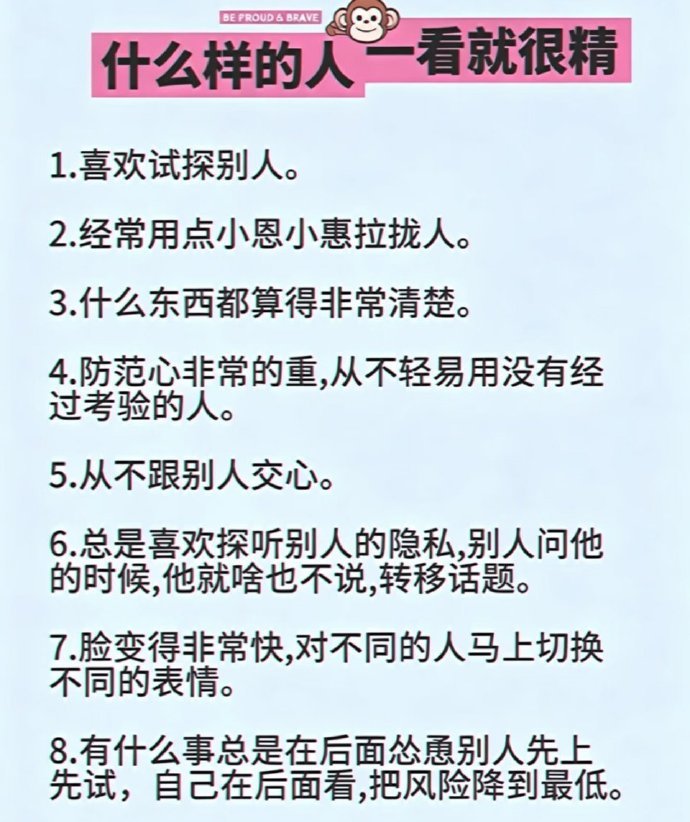 说话做事永远留有余地，不把话说死、不把事做绝，给彼此都留台阶。 
