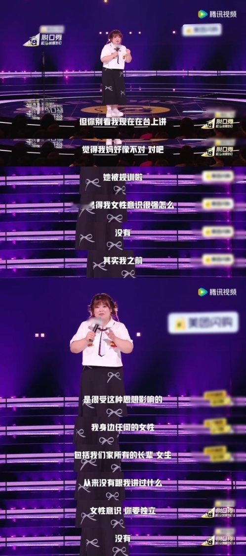 山河 规训未遂脱口秀和Ta的朋友们 山河让我们看到：从没人提及“女性意识”，到敢