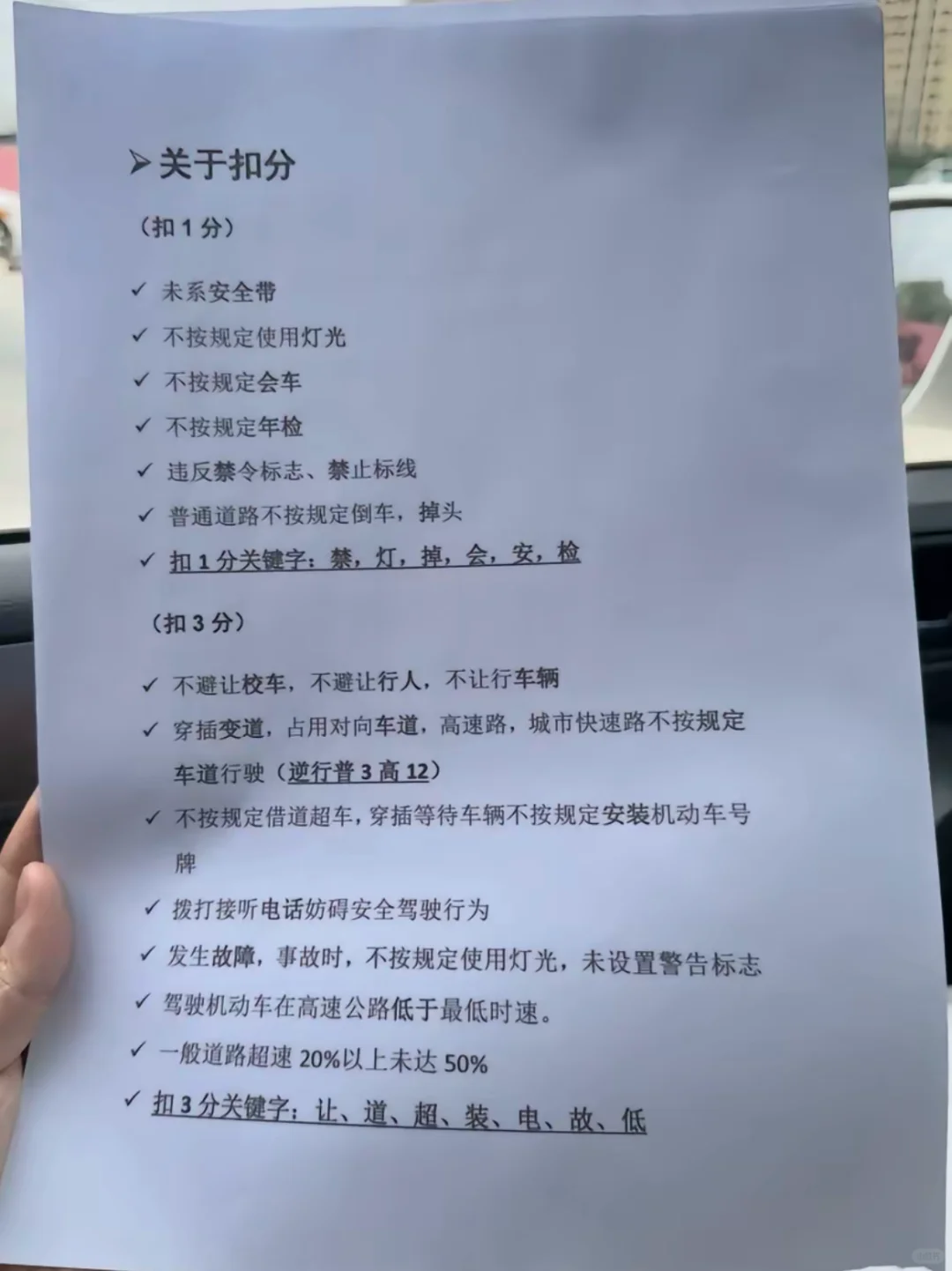 科目一懒人口诀‼️