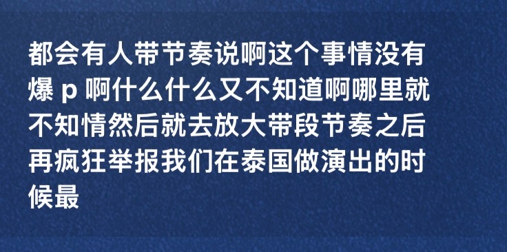 又举报🤣 
