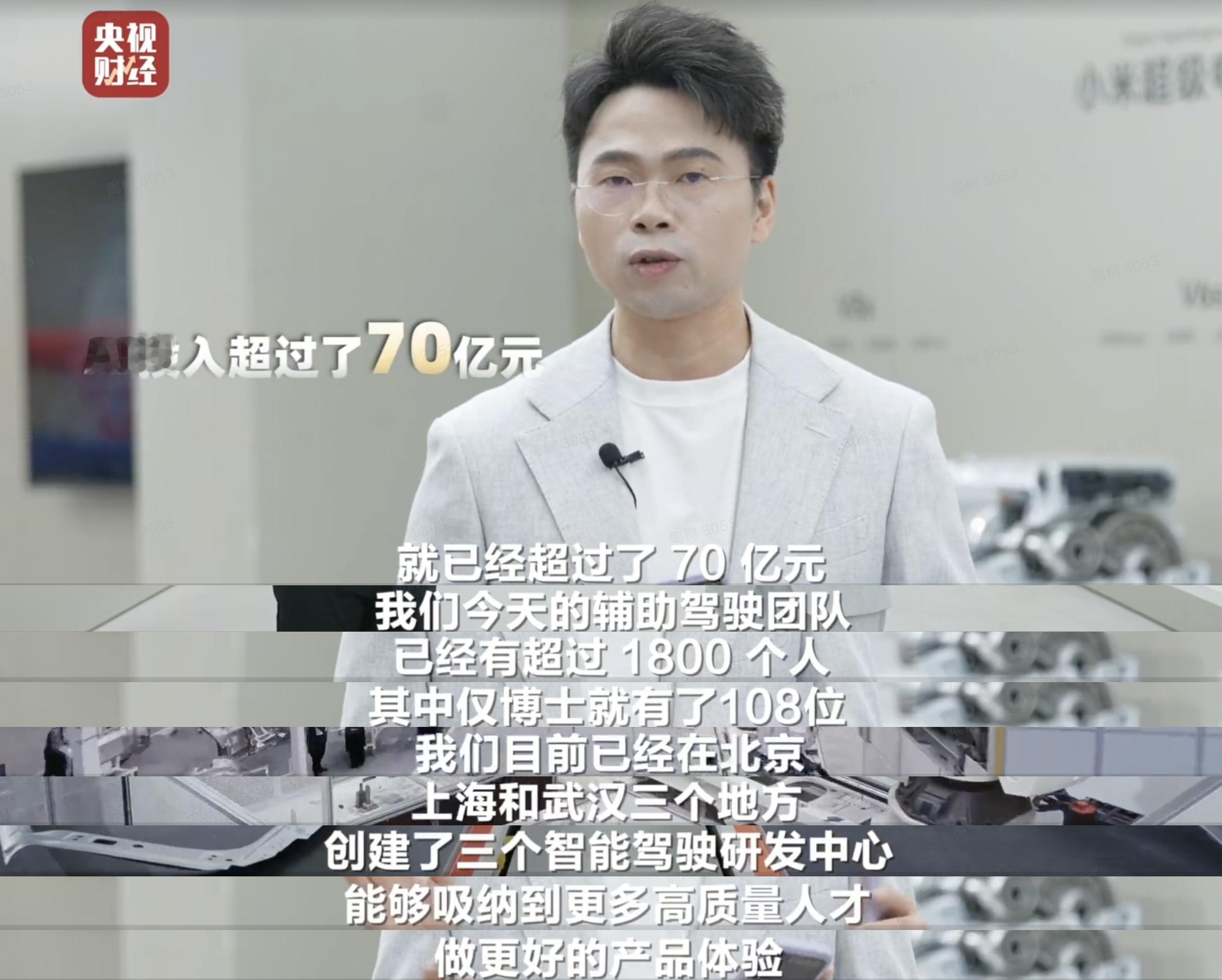 有人、有钱、有决心，这是小米L3辅助驾驶负责人王乃岩在采访里提到的小米对辅助驾驶