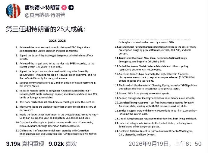 特大嘴自卖自夸，详细列举了自己的25个伟大的成就！
这是有多闲多无聊才能干这么的