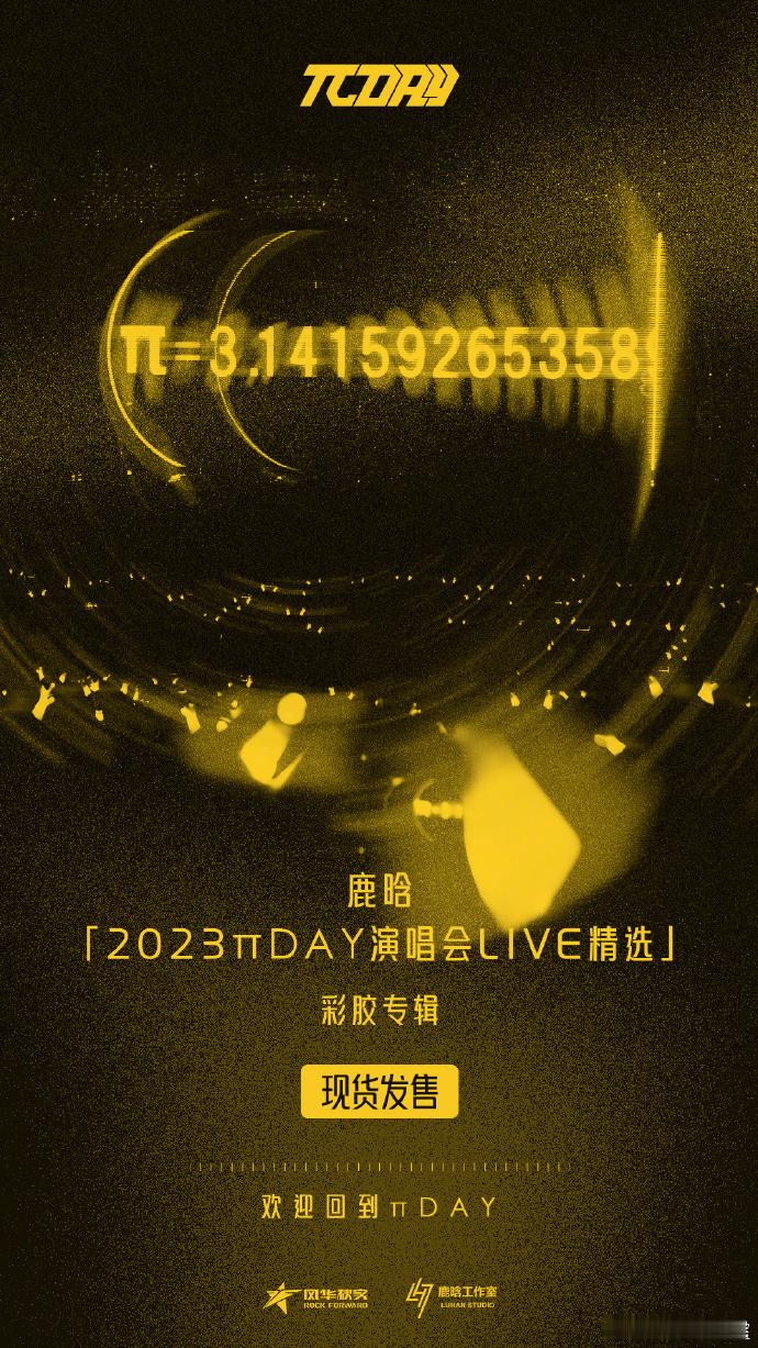 #鹿晗彩胶专辑现已正式上线# 鹿晗彩胶专辑的正式发布，是音乐界的一大亮点。其精彩