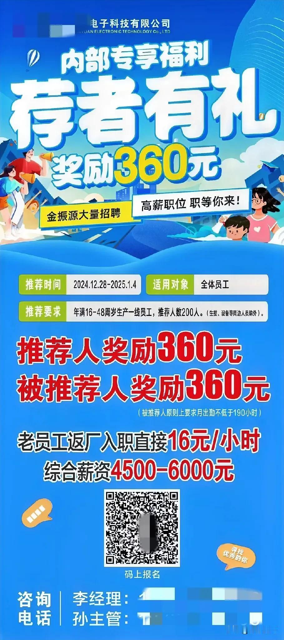 [庆祝][庆祝]厂里大量招人，对于想挣过年钱的朋友绝对是最大的福利！
离过年还有