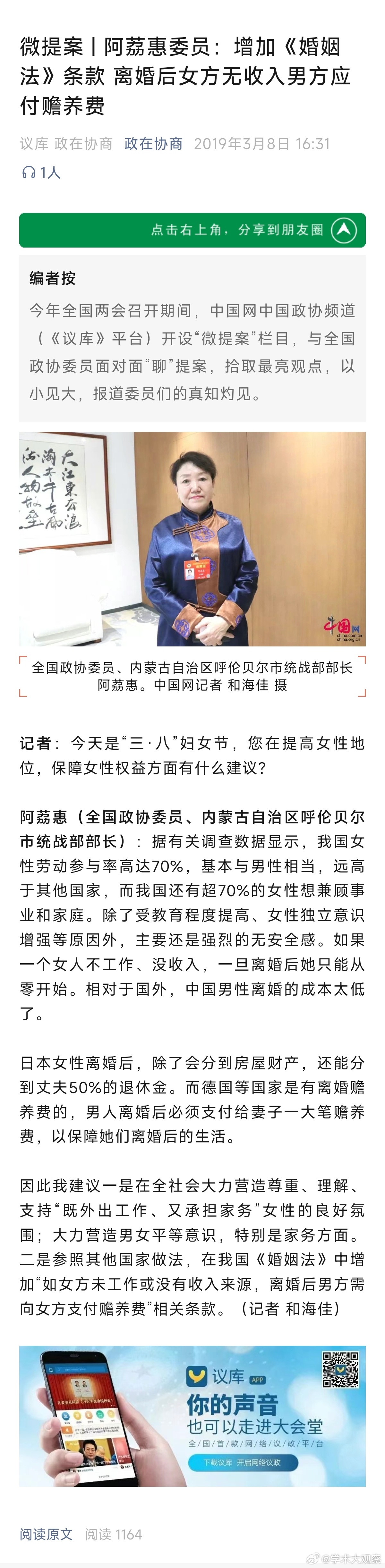 逆天T案：中国男性离婚成本太低，建议《婚姻法》增加“离婚后女方无收入男方应付赡养