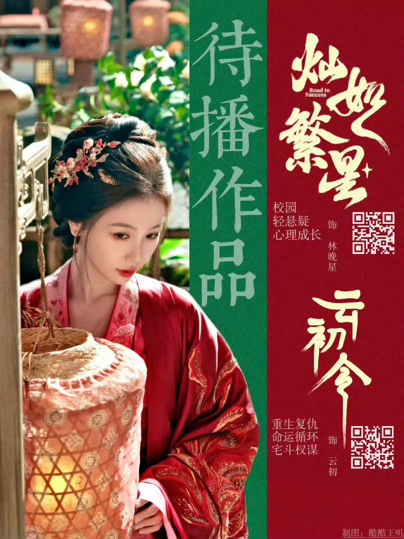 虞书欣可以复出了？刚杀青就又接到了剧本 一个接一个的。看上去比赵露思要好一些 