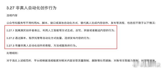 AI写作年赚200万夫妻被封号要我说真不怨，平台抵制AI文，我双手双脚赞成，本来