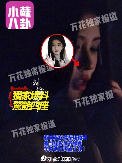 鞠婧祎鞠婧祎苏绿夏 【小苏八卦1.0】前来报道！ （某当红影后 苏绿夏哈哈哈哈哈