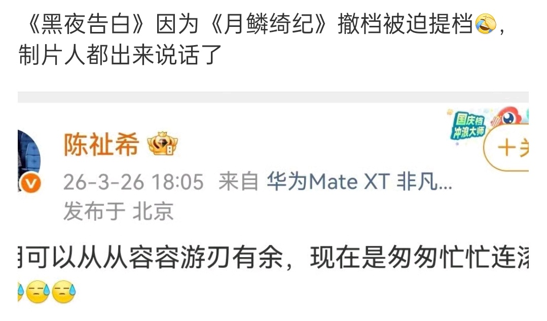 突然想起来这个事儿，那个月xx纪明明照常播了，也没有改档，她当时在那里阴阳啥呢 