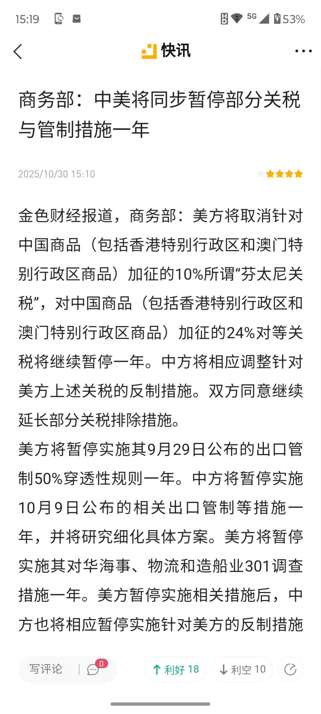 利箜之后反转利多，比特币仪态下探回升，不要慌，接下来关注11.2一带压制。 ​​