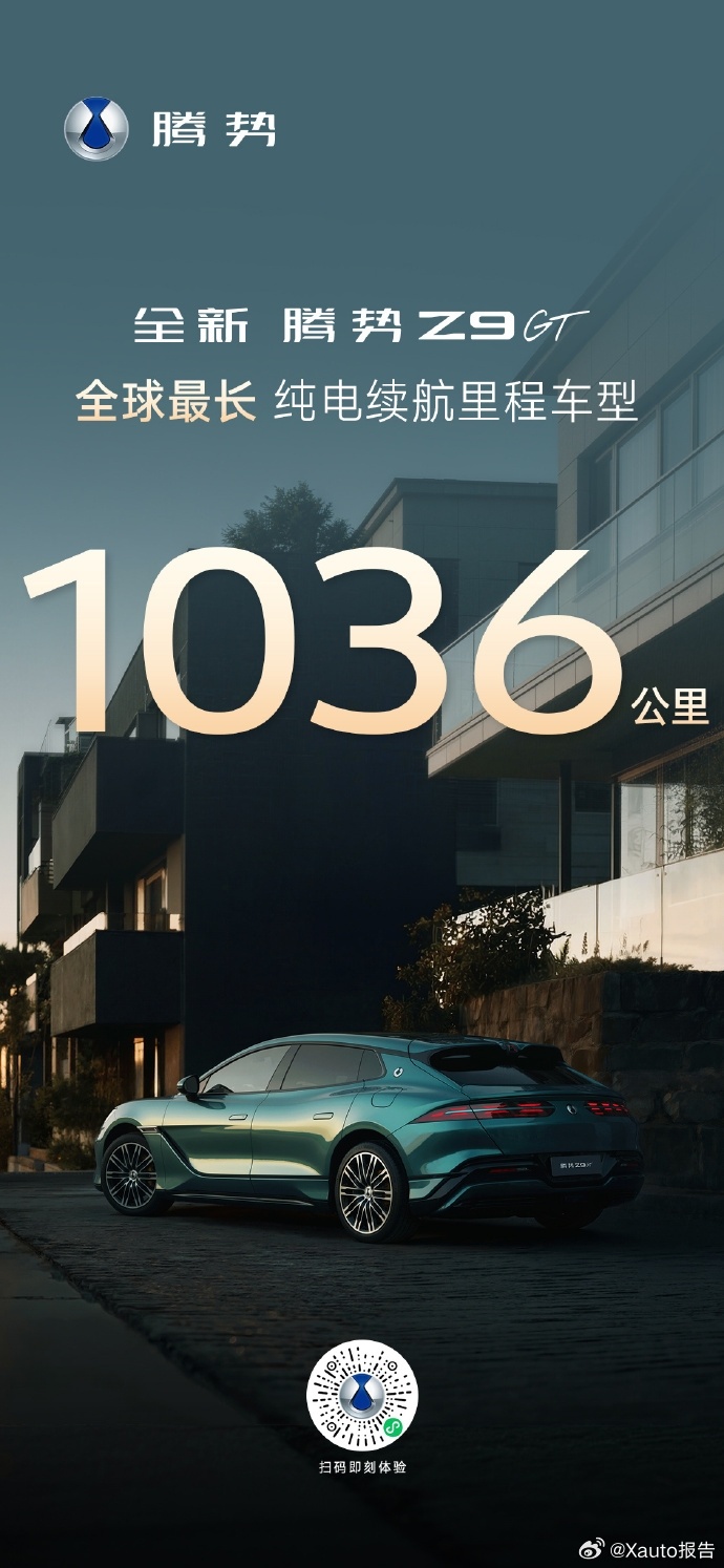 腾势Z9GT定档3月5日发布3月2日，比亚迪旗下腾势汽车正式官宣，全新腾势Z9G