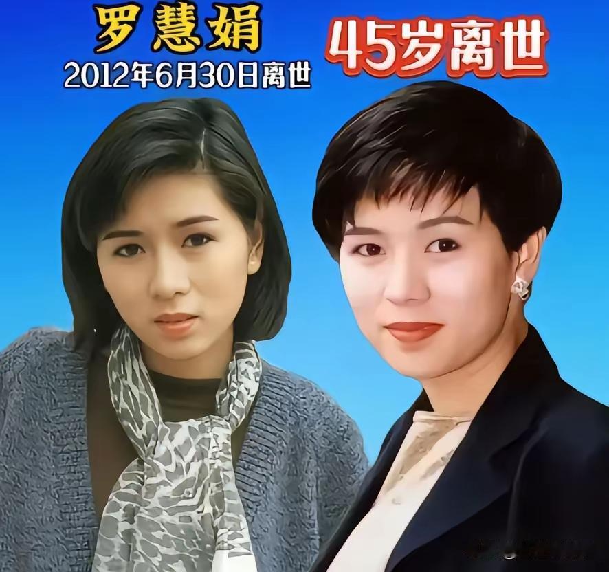 原来这么多我们喜欢的明星都离世了呀，罗慧娟，林正英，陈百强，曾伟权，张国荣，翁美