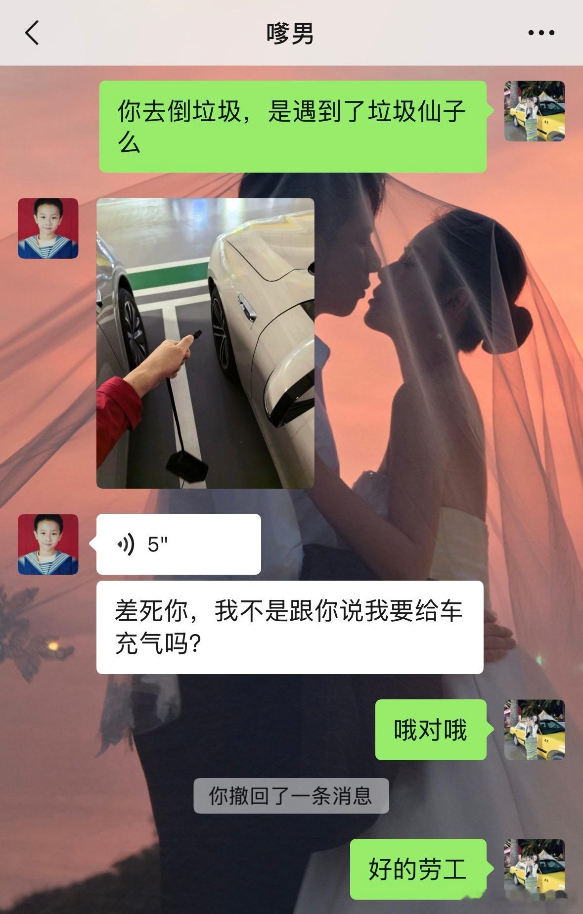 之前觉得喊老公腻歪，现在已经习惯天天喊了主要每次喊完，他都要帮我做事，我现在有点