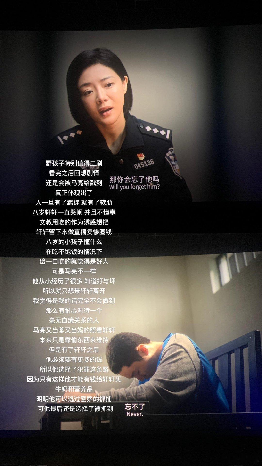 马亮是一个即使自己深处泥泞 也要将所爱之人举过头顶的人#二刷野孩子才能看懂的细节