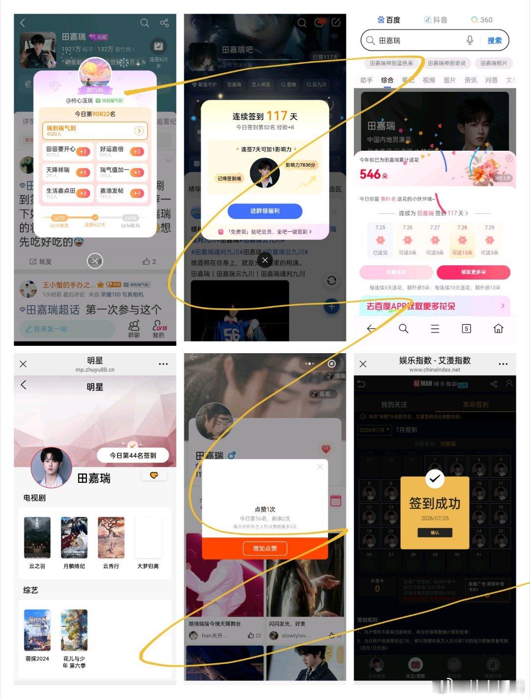 田嘉瑞别凡🍄田嘉瑞囧徒之预演告别7.25  五签一送🌸“晨昏轮换，四季更迭，
