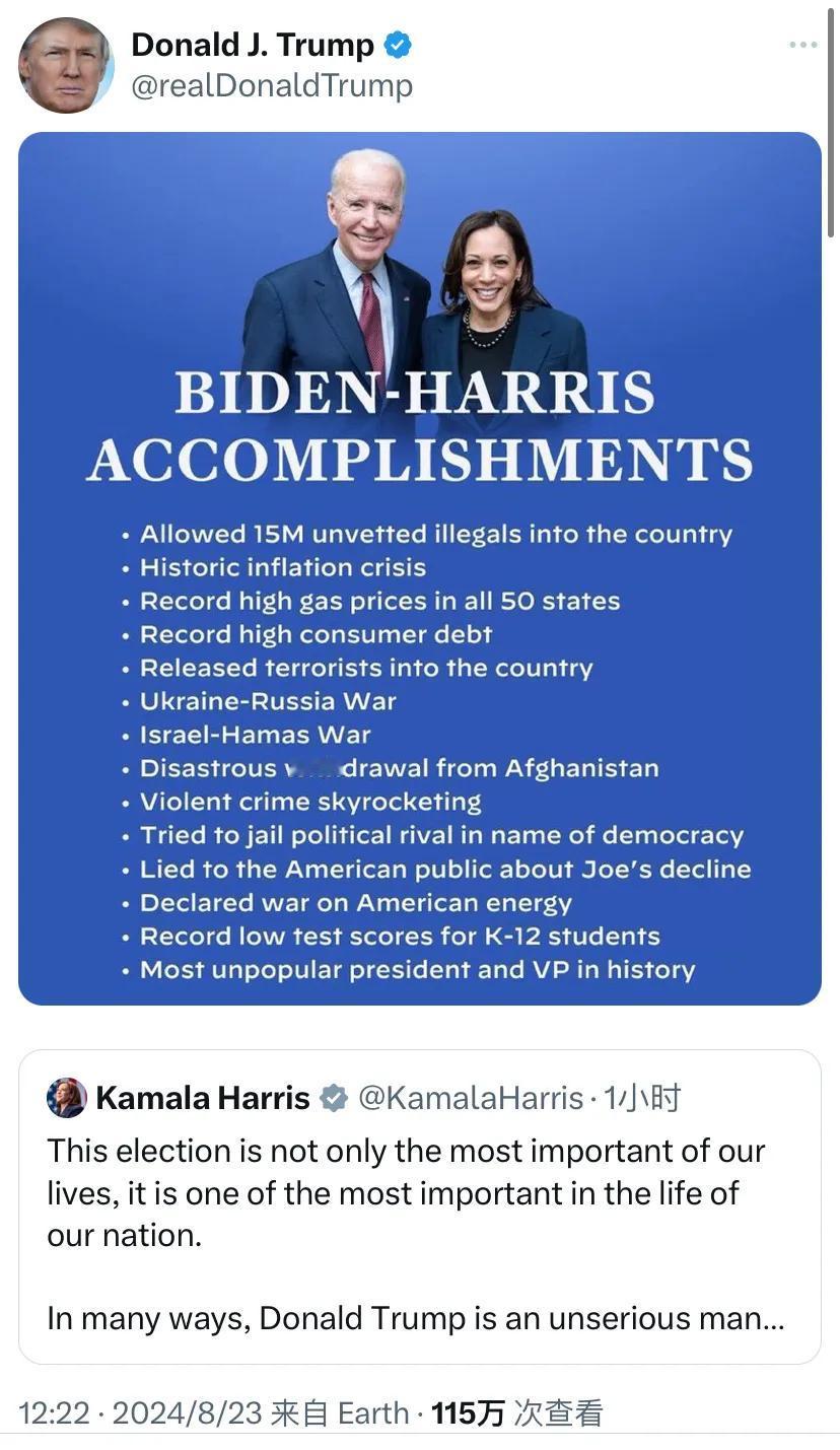 针对哈里斯的言论，特朗普今天回击道：“拜登-哈里斯的成就：
·允许1500万未经