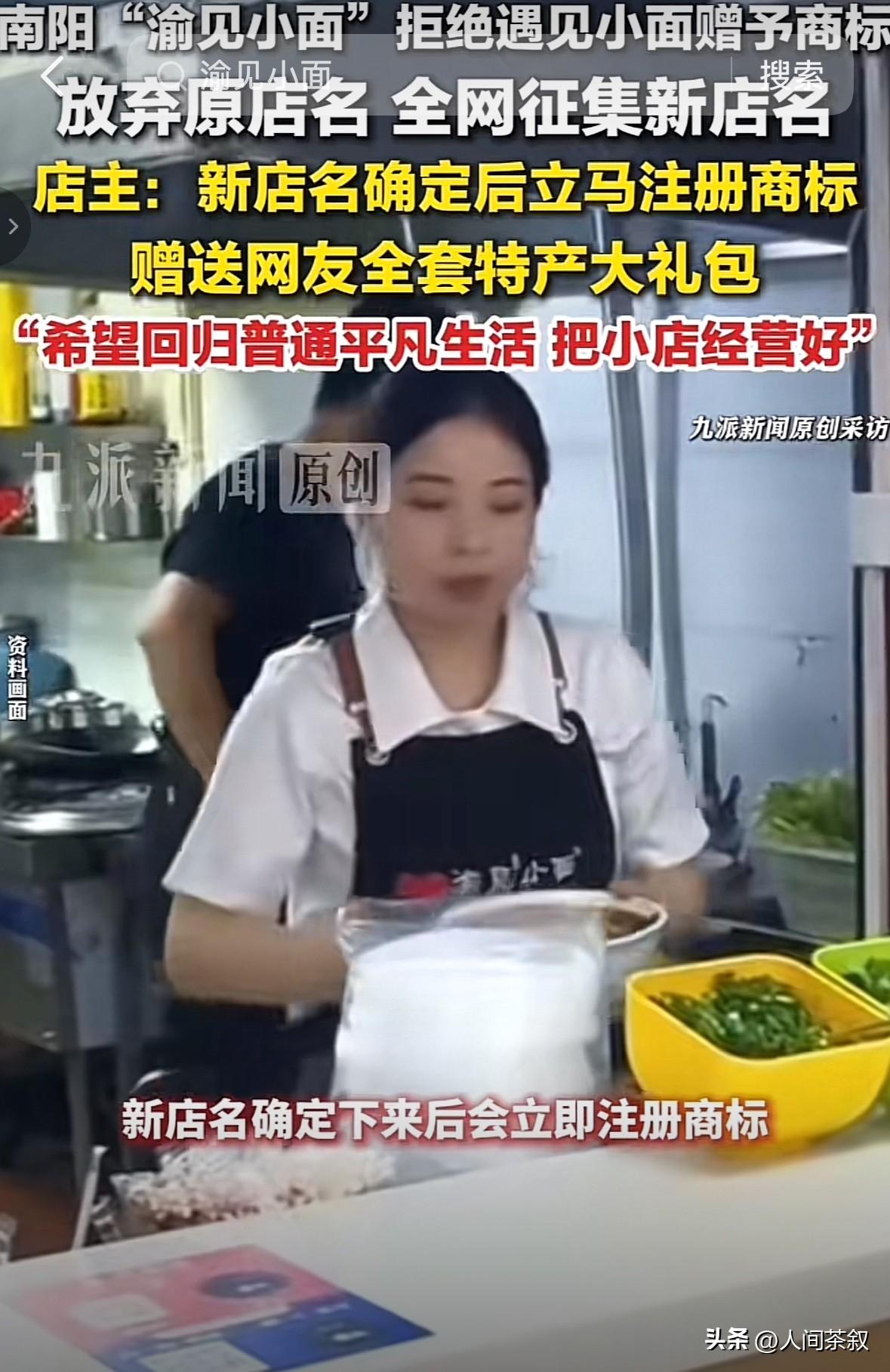 这招高！南阳“渝见小面”的剧情又有了新进展。全网有奖征名。

不得不说，渝见小面