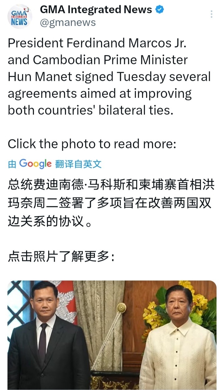 柬埔寨首相洪玛奈访问菲律宾，与菲总统马科斯会谈，双方签署多项协议。 