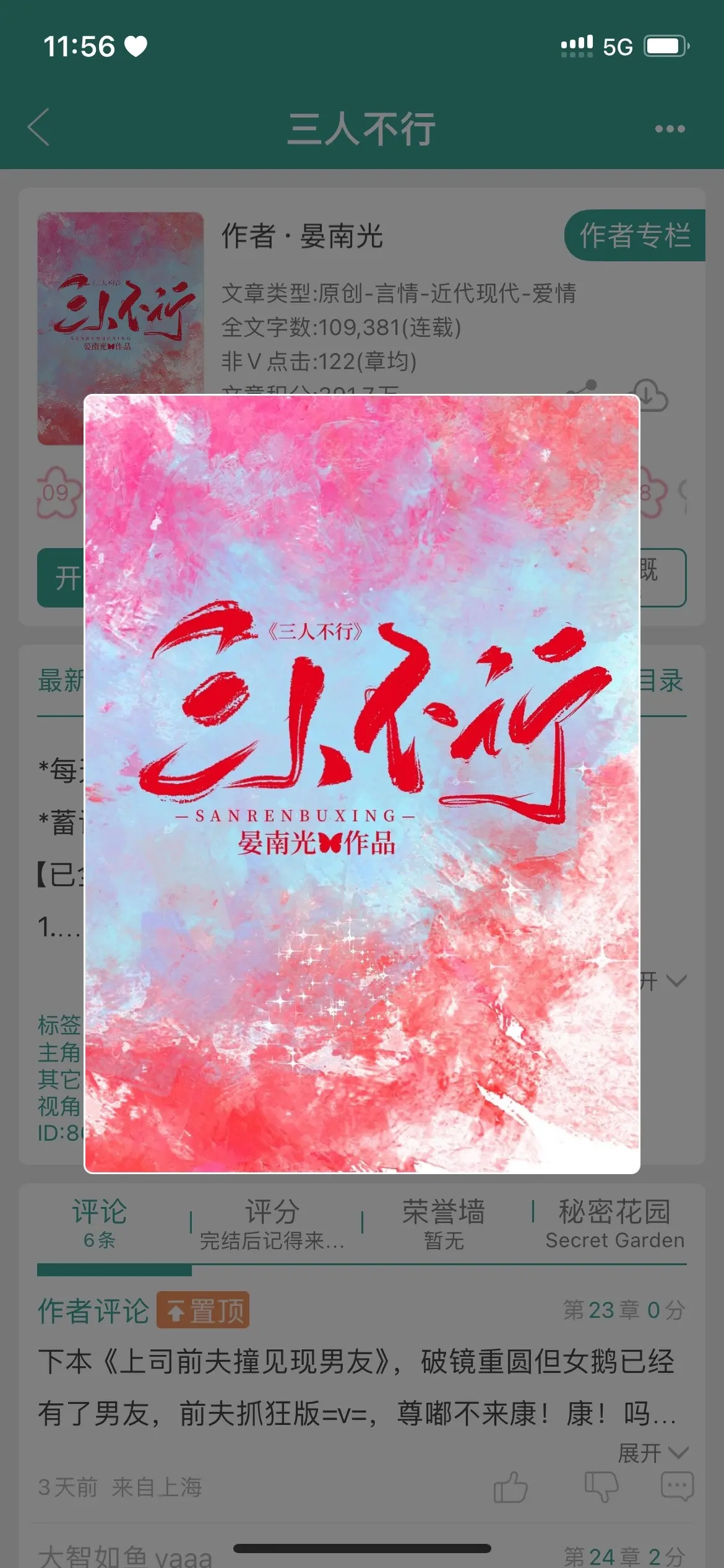 谁不喜欢男主那种克制又疯狂的爱！！！男二上位，叔叔男二为爱当三，暗恋成真。谁能不喜欢恋爱脑男主可怜巴巴🥺地抱着女主说：“宝贝我们能不能自私一次”，谁不喜欢男主那种克制又疯狂的爱！！！ 