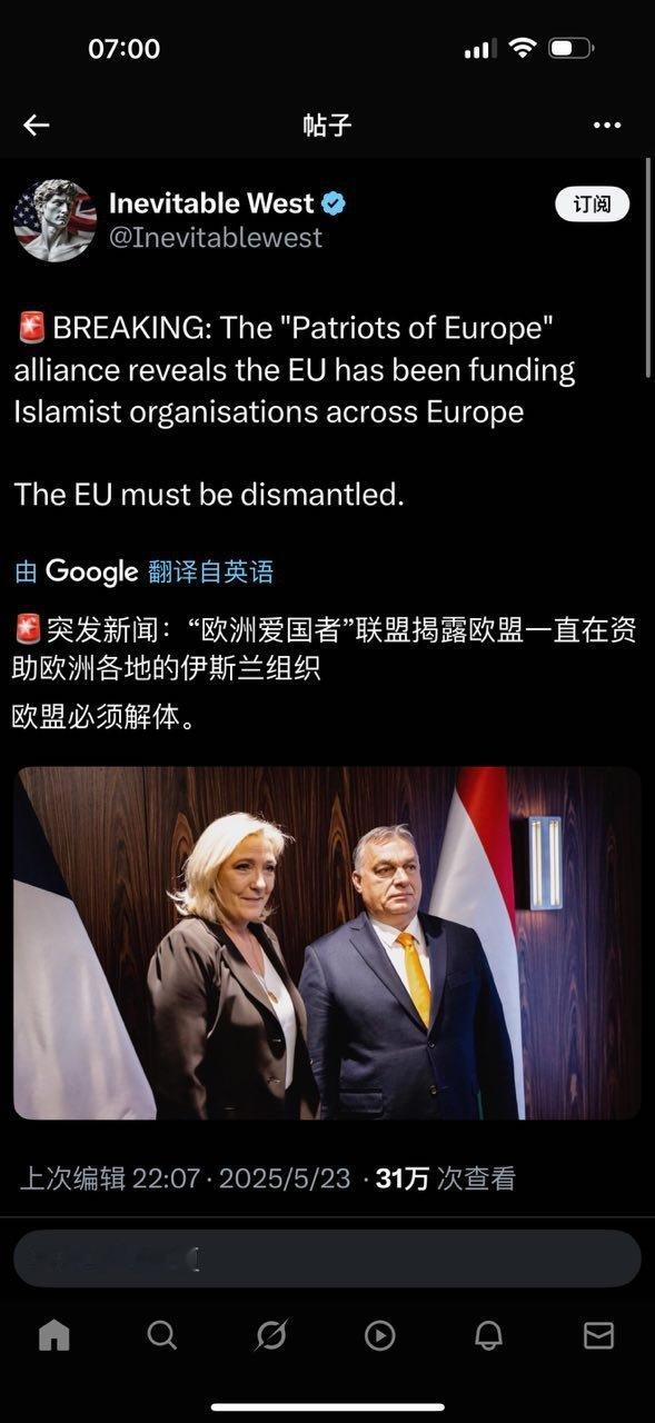 突发新闻："欧洲爱国者"联盟揭露欧盟一直在资助欧洲各地的伊斯兰组织。欧盟必须解体