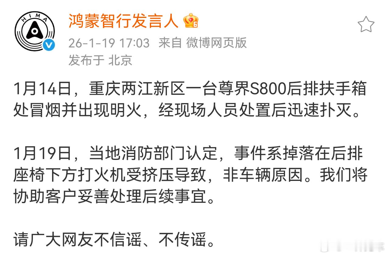 消防认定，掉落的打火机受挤压导致的起火，非车辆原因。前两天群里有人问我就说过，现