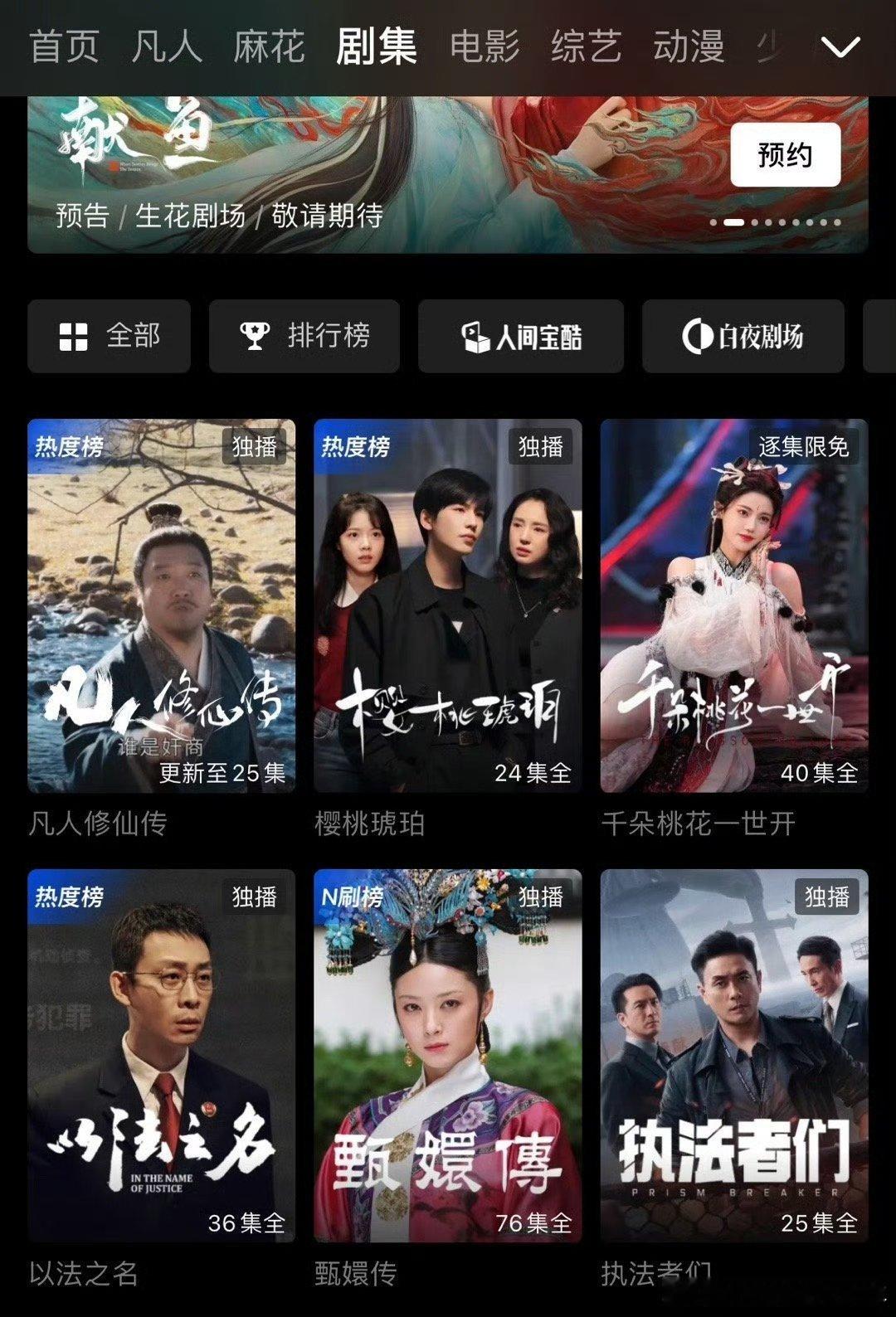藏海传播这么好首页推荐位都没给一个吗！不怪剧粉不满>_