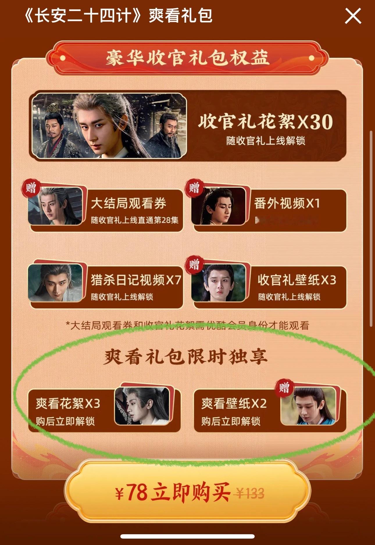 本来想着不买了，结果发现有普通没有的，👖你可真会⭕️💰。。。。 