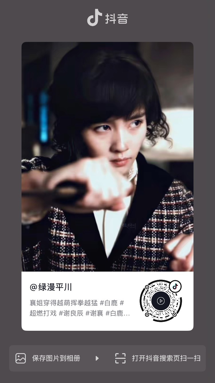 打戏给我看爽了我们谢良辰申请出战 