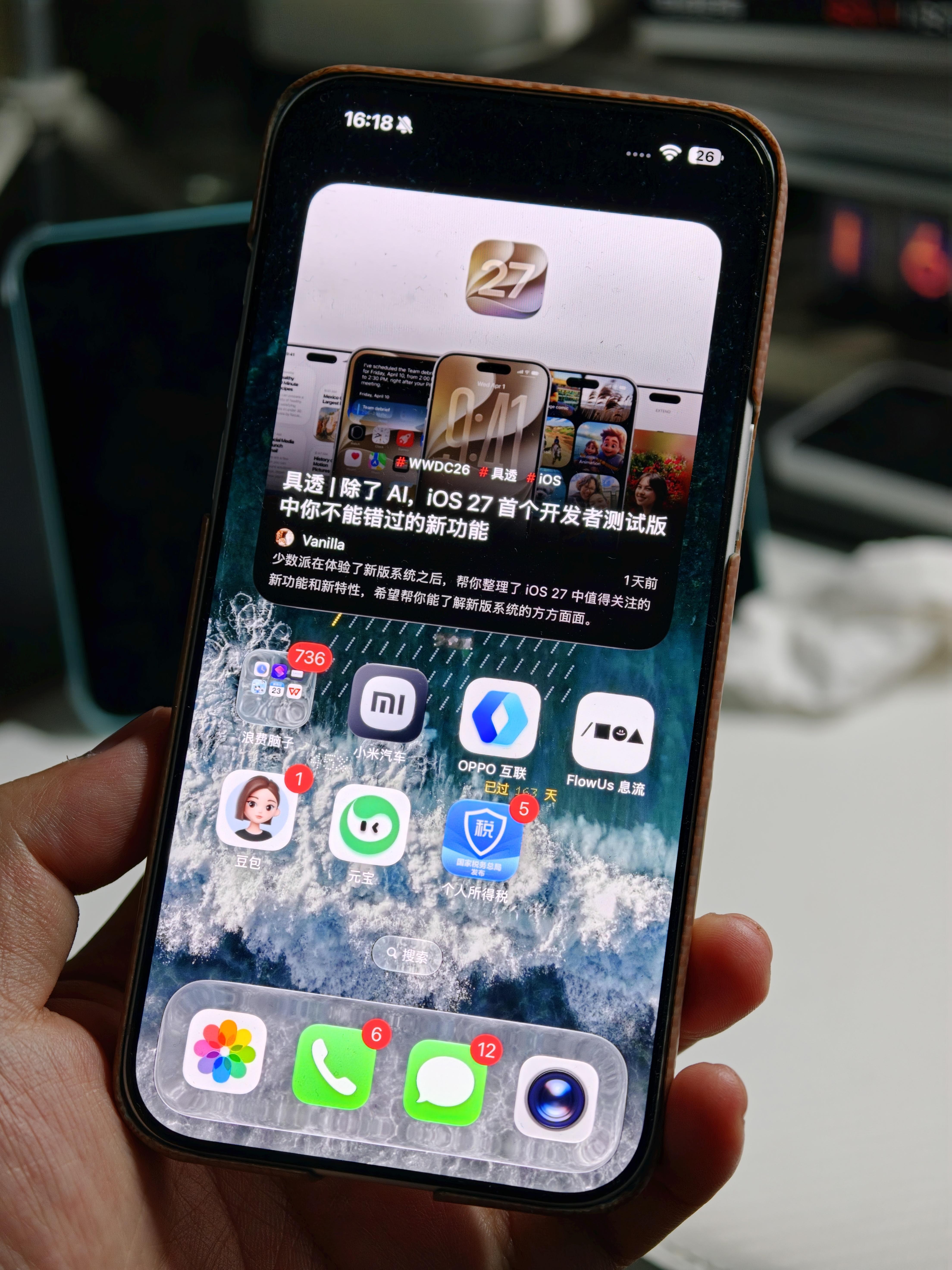 iOS 27会不会是用vibecoding解决了阿三代码写得一坨的问题，才终于优