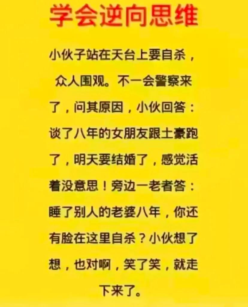 小伙子想自杀，爬上了天来，引来了许多人的围观，有人言语相劝，小伙子不为所动，因为