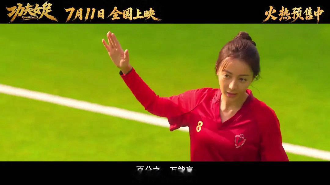 京东骑手送周星驰球鞋羡慕哭！普通女骑手追星星爷收获意外惊喜。《功夫女足》路演现场