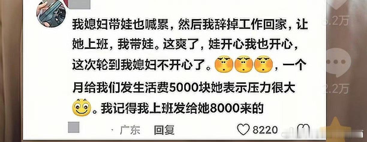 抱怨带娃太累，身份一换就不开心了 ​​​