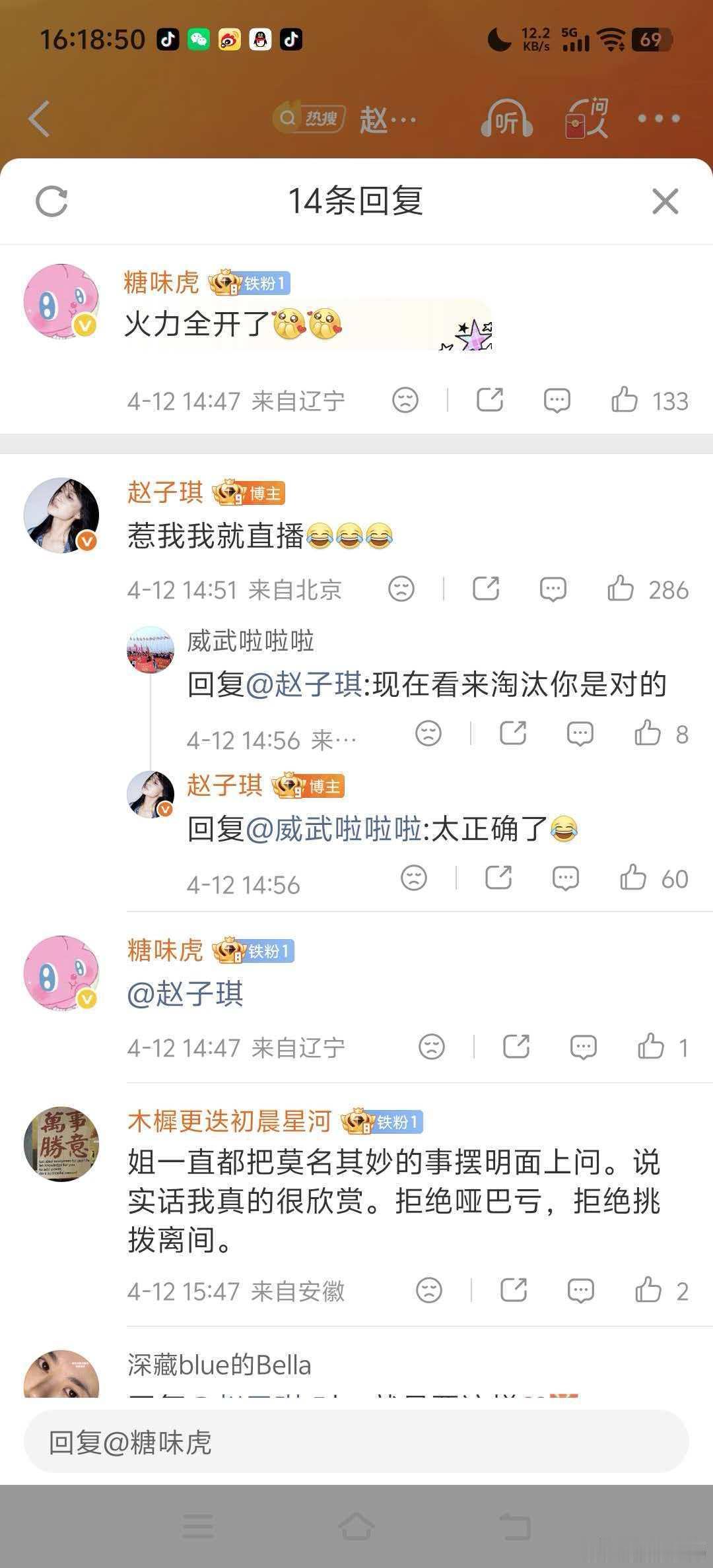 赵子琪硬刚浪姐浪姐最大的错误就是邀请了赵子琪吧。
