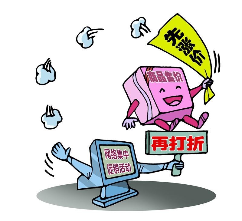 作为销售老油条，我有话要说，
同一件东西，你是涨价10%再降价10%买，还是降价