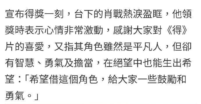 HK东方日报报道：肖战膺首位90后影视双帝！内地顶流肖战凭电影《得闲谨制》登上“