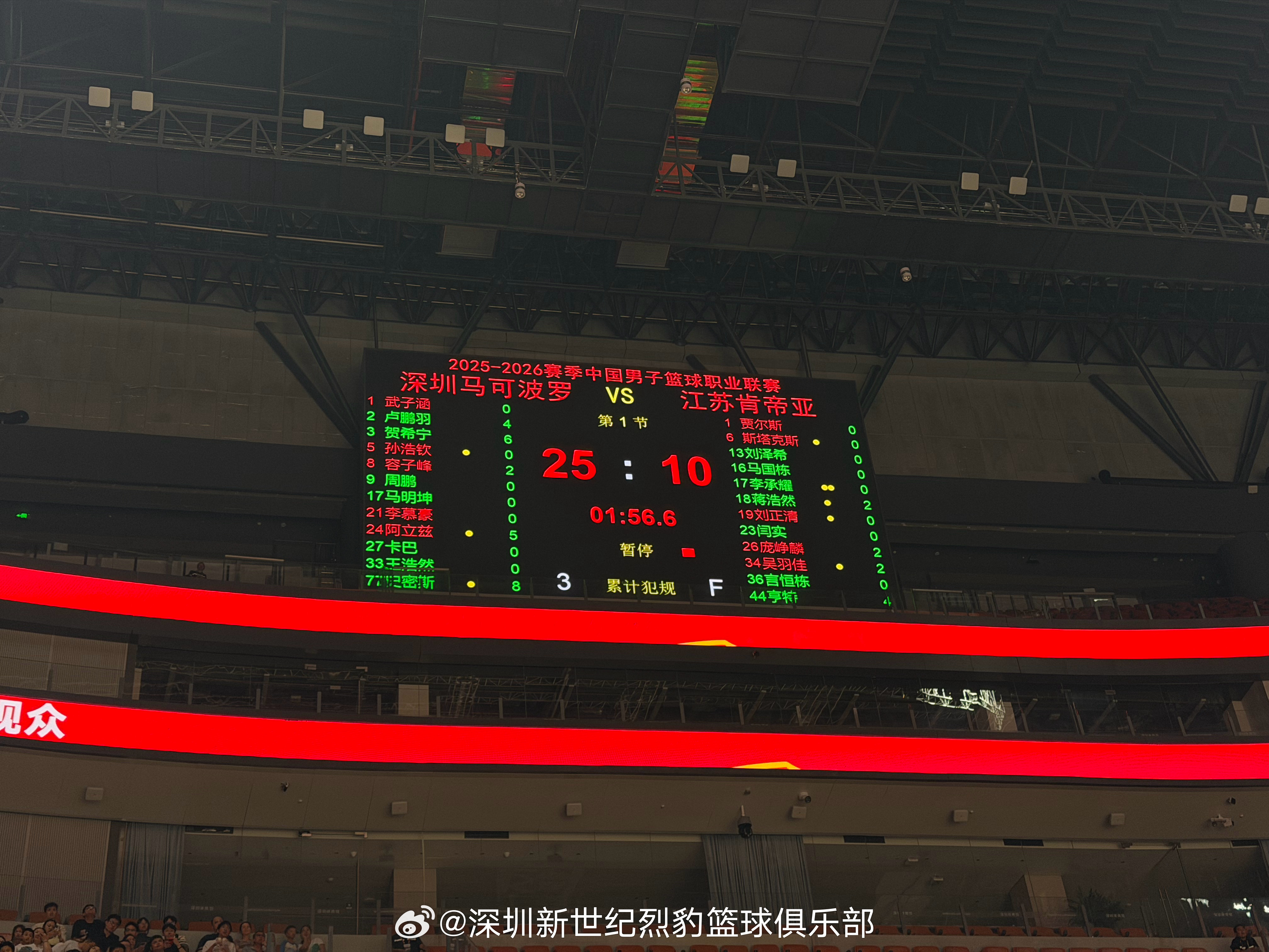 深圳男篮vs江苏男篮 首节战罢，深圳马可波罗25:10暂时领先深圳马可波罗深圳新
